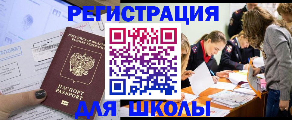 временная регистрация госуслуги в Семилуках