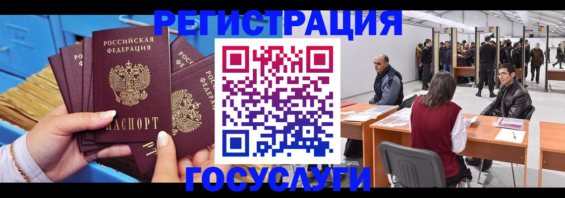 прописка для военкомата в Семилуках