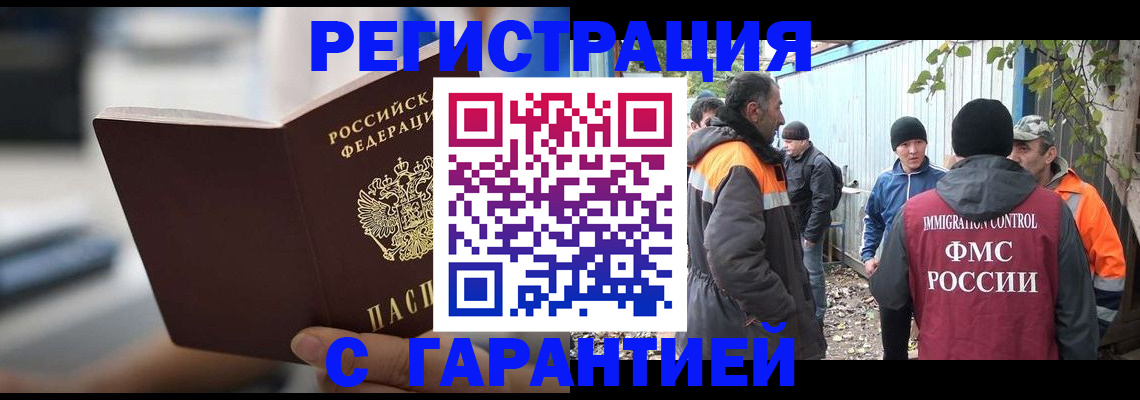 временная регистрация надежно в Семилуках