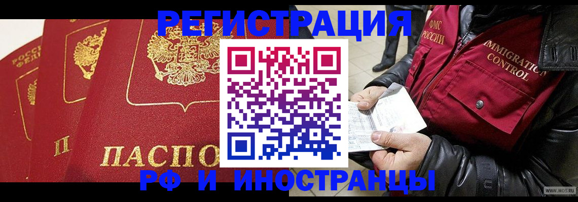 временная регистрация в квартире в Семилуках
