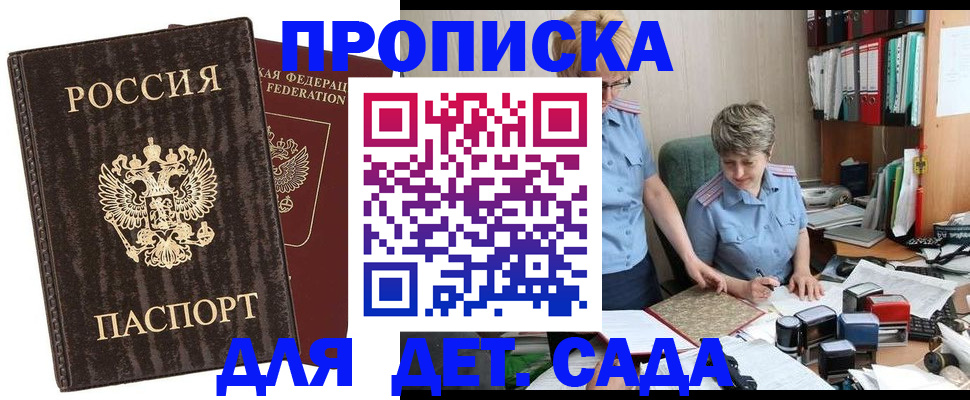 временная регистрация надежно в Семилуках